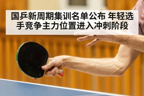 ping pong player action
